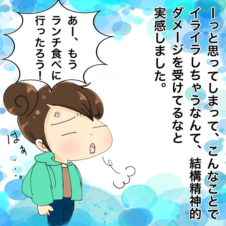 がん告知を夫に報告、早めに帰ってきた夫の顔を見たら泣けてきた…【鼻腔ガンになった話 Vol.4】