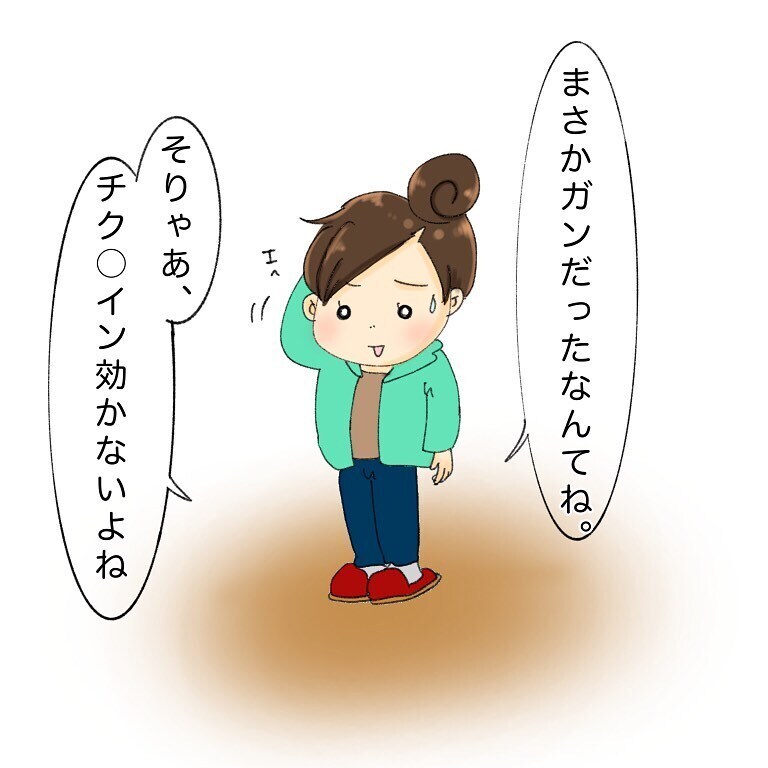 がん告知を夫に報告、早めに帰ってきた夫の顔を見たら泣けてきた…【鼻腔ガンになった話 Vol.4】