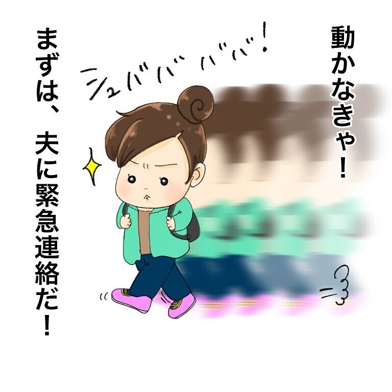 がん告知を夫に報告、早めに帰ってきた夫の顔を見たら泣けてきた…【鼻腔ガンになった話 Vol.4】