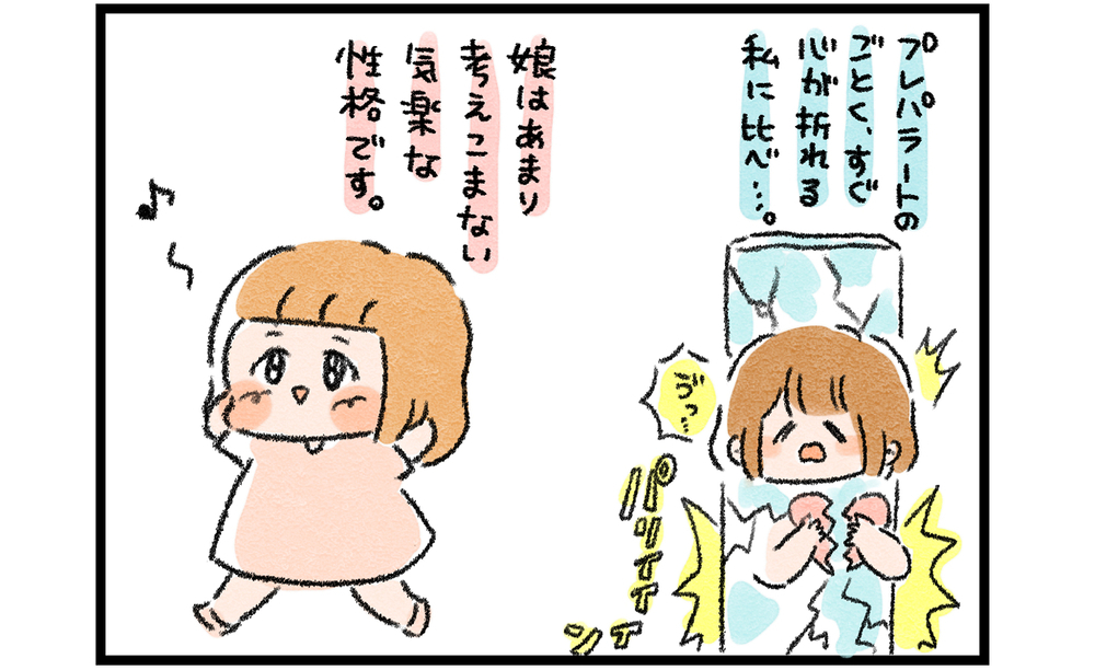 重たい気持ちが軽くなる！ 娘から学んだ「魔法の言葉」とは？【ズボラ母のゆるゆる育児 第49話】