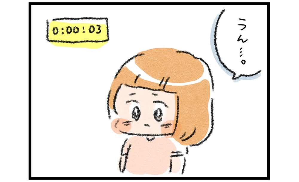 重たい気持ちが軽くなる！ 娘から学んだ「魔法の言葉」とは？【ズボラ母のゆるゆる育児 第49話】