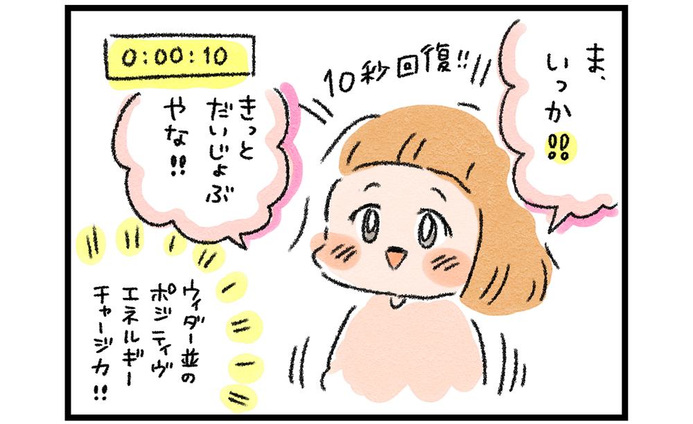 重たい気持ちが軽くなる！ 娘から学んだ「魔法の言葉」とは？【ズボラ母のゆるゆる育児 第49話】
