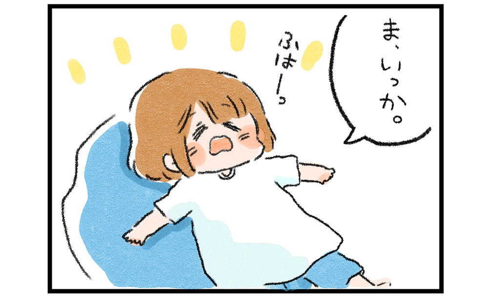 重たい気持ちが軽くなる！ 娘から学んだ「魔法の言葉」とは？【ズボラ母のゆるゆる育児 第49話】