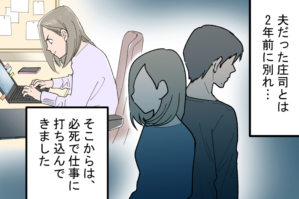 不倫を隠してスピード再婚した元夫から慰謝料は取れるのか？（前編）【教えて！弁護士さん Vol.7】