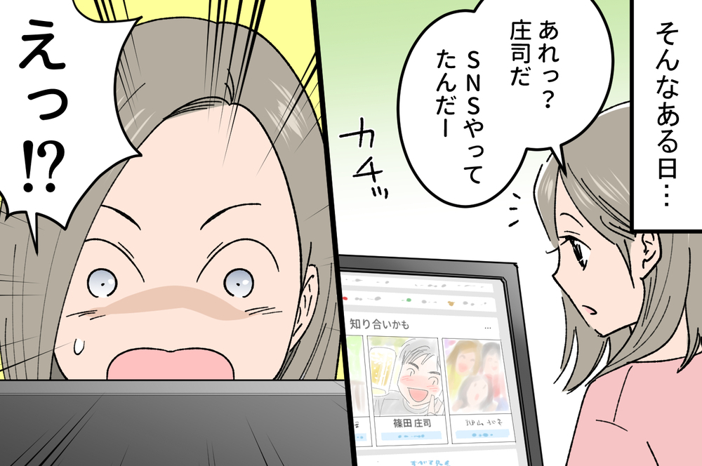 不倫を隠してスピード再婚した元夫から慰謝料は取れるのか？（前編）【教えて！弁護士さん Vol.7】