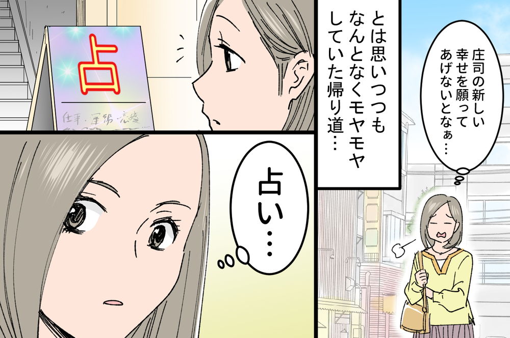 不倫を隠してスピード再婚した元夫から慰謝料は取れるのか？（前編）【教えて！弁護士さん Vol.7】