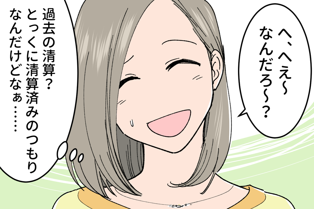 不倫を隠してスピード再婚した元夫から慰謝料は取れるのか？（前編）【教えて！弁護士さん Vol.7】