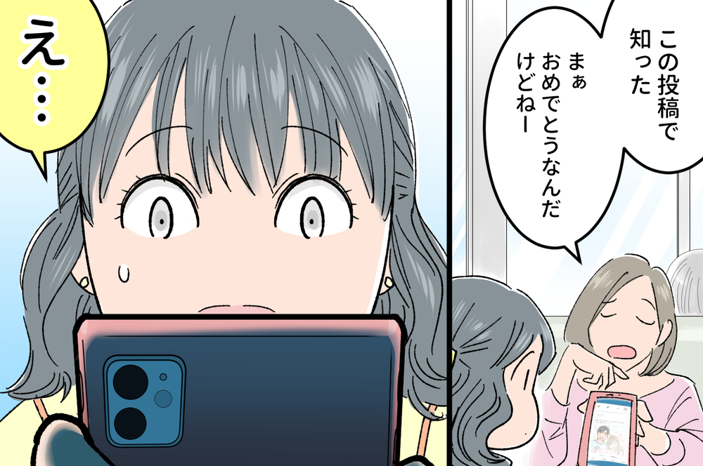 今からでも慰謝料取ってやる…！/不倫を隠してスピード再婚した元夫から慰謝料は取れる？（中編）【教えて！弁護士さん Vol.8】