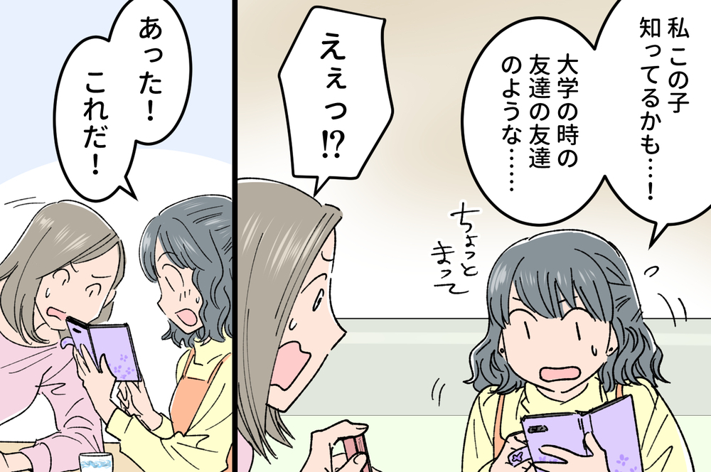 今からでも慰謝料取ってやる…！/不倫を隠してスピード再婚した元夫から慰謝料は取れる？（中編）【教えて！弁護士さん Vol.8】