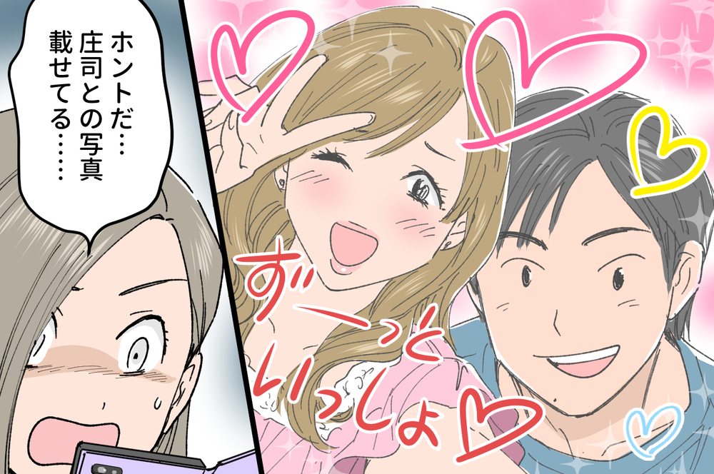 今からでも慰謝料取ってやる…！/不倫を隠してスピード再婚した元夫から慰謝料は取れる？（中編）【教えて！弁護士さん Vol.8】