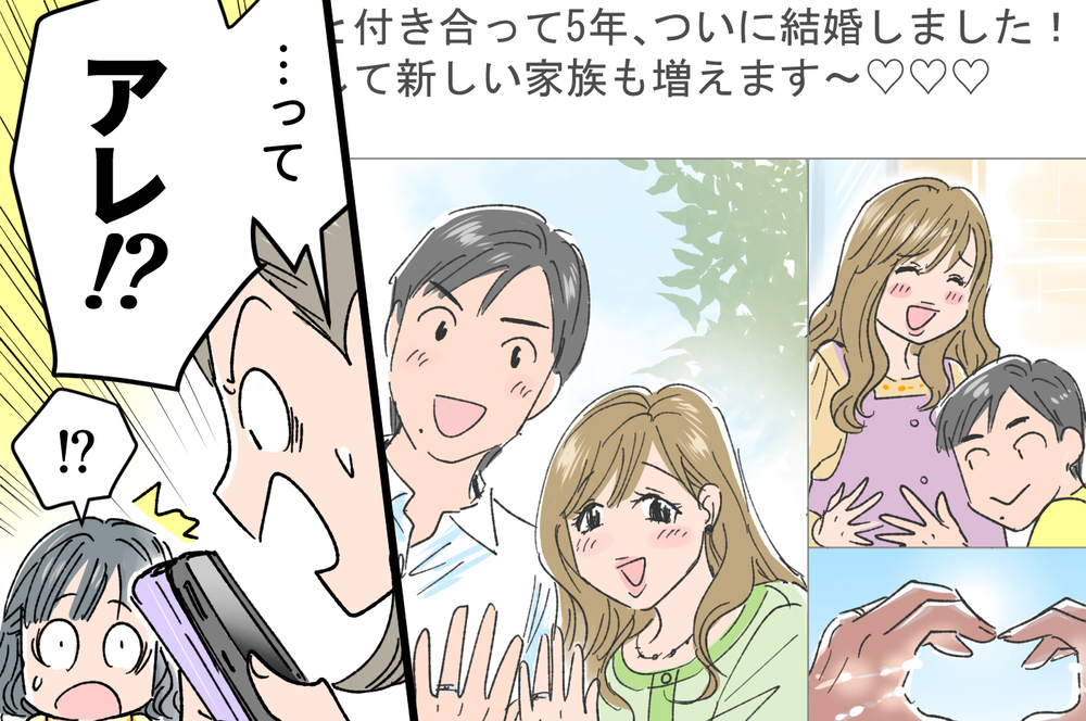 今からでも慰謝料取ってやる…！/不倫を隠してスピード再婚した元夫から慰謝料は取れる？（中編）【教えて！弁護士さん Vol.8】