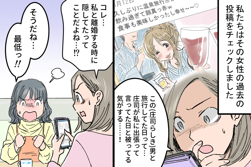 今からでも慰謝料取ってやる…！/不倫を隠してスピード再婚した元夫から慰謝料は取れる？（中編）【教えて！弁護士さん Vol.8】