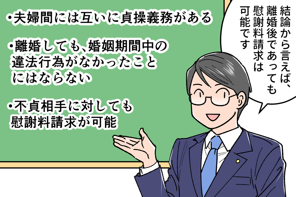弁護士の見解は…？/不倫を隠してスピード再婚した元夫から慰謝料は取れる？（後編）【教えて！弁護士さん Vol.9】