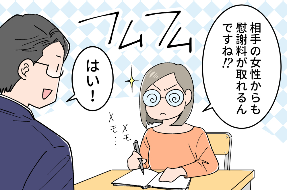 弁護士の見解は…？/不倫を隠してスピード再婚した元夫から慰謝料は取れる？（後編）【教えて！弁護士さん Vol.9】