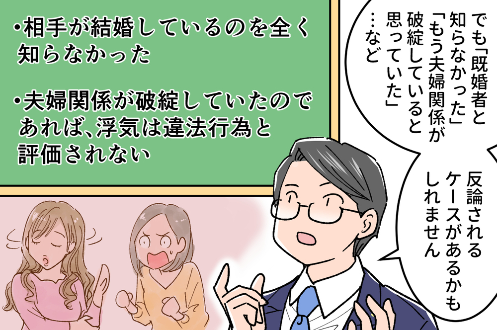 弁護士の見解は…？/不倫を隠してスピード再婚した元夫から慰謝料は取れる？（後編）【教えて！弁護士さん Vol.9】