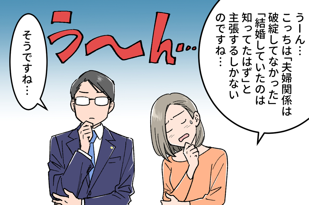弁護士の見解は…？/不倫を隠してスピード再婚した元夫から慰謝料は取れる？（後編）【教えて！弁護士さん Vol.9】