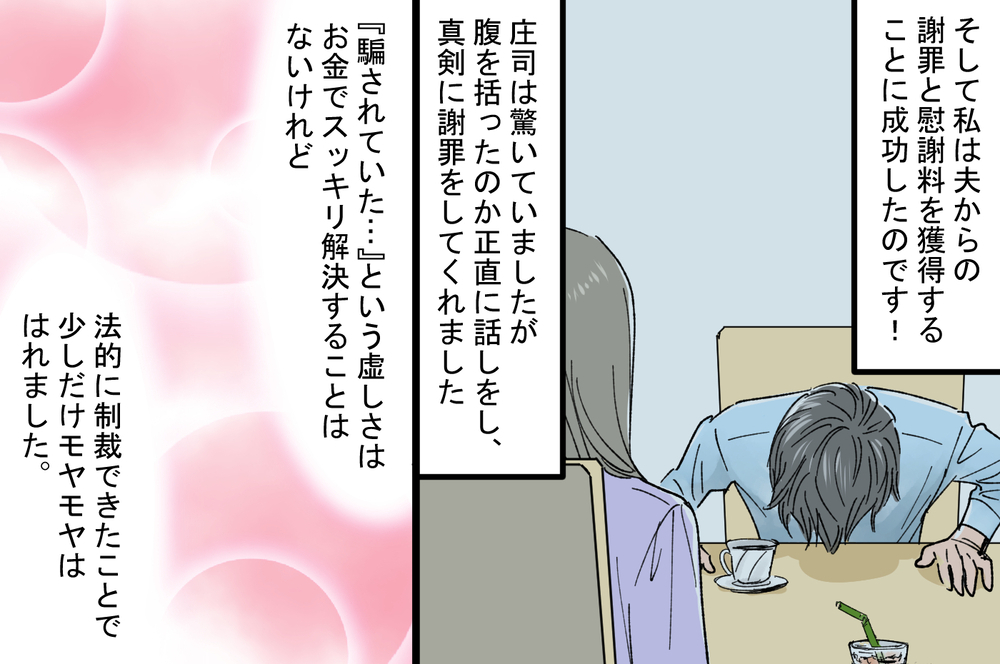 弁護士の見解は…？/不倫を隠してスピード再婚した元夫から慰謝料は取れる？（後編）【教えて！弁護士さん Vol.9】