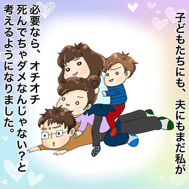 ママのがんを知った子どもたち、力強い言葉に「まだまだ生きなきゃ」と励まされた【鼻腔ガンになった話 Vol.5】