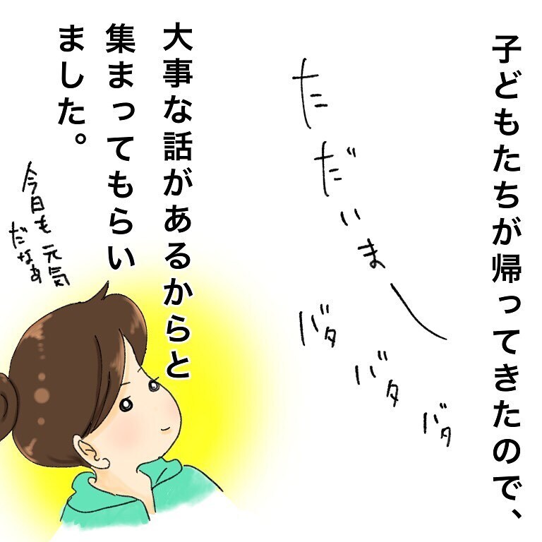 ママのがんを知った子どもたち、力強い言葉に「まだまだ生きなきゃ」と励まされた【鼻腔ガンになった話 Vol.5】