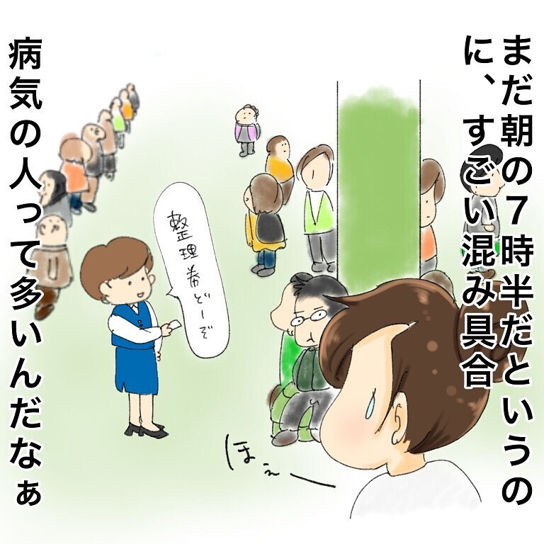 いよいよ大病院での診察、数々の検査や説明で治療の恐怖が増していく…【鼻腔ガンになった話 Vol.6】