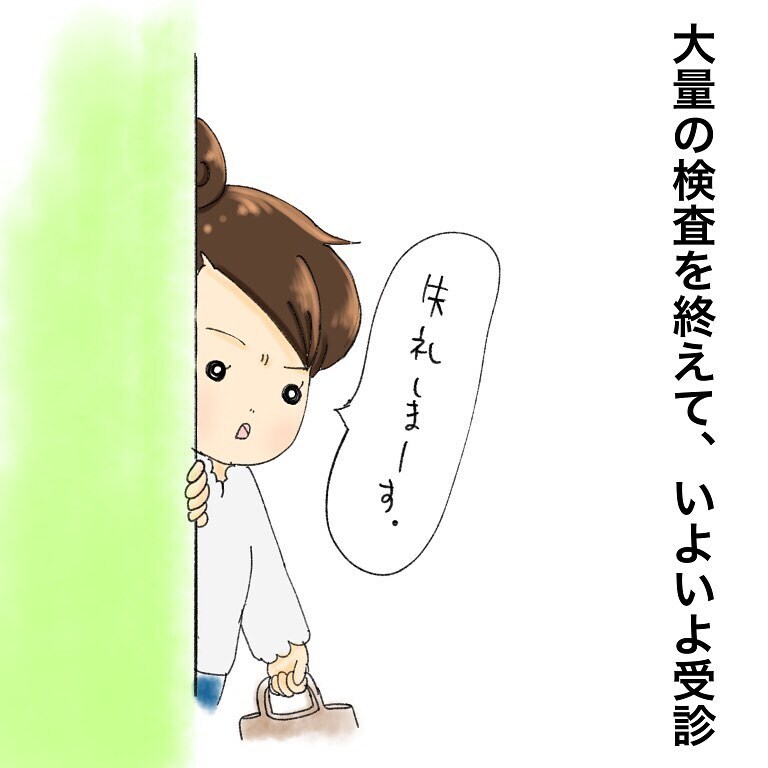 いよいよ大病院での診察、数々の検査や説明で治療の恐怖が増していく…【鼻腔ガンになった話 Vol.6】