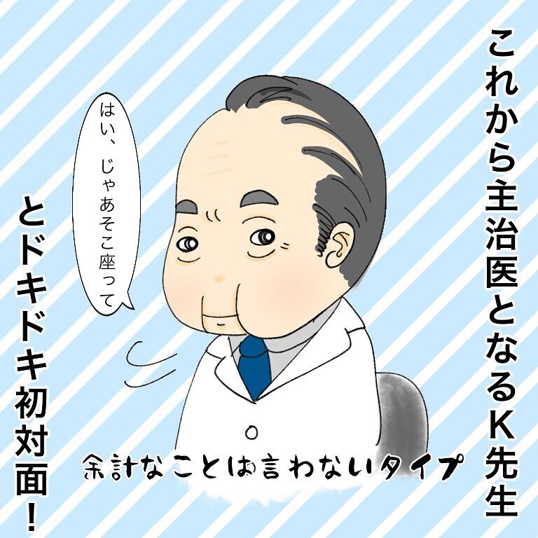 いよいよ大病院での診察、数々の検査や説明で治療の恐怖が増していく…【鼻腔ガンになった話 Vol.6】
