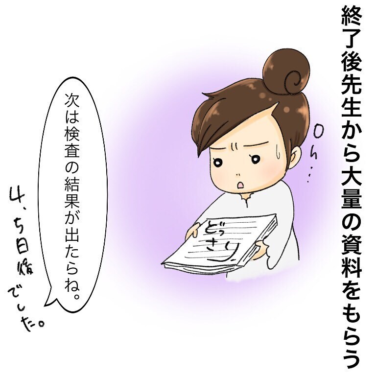 いよいよ大病院での診察、数々の検査や説明で治療の恐怖が増していく…【鼻腔ガンになった話 Vol.6】