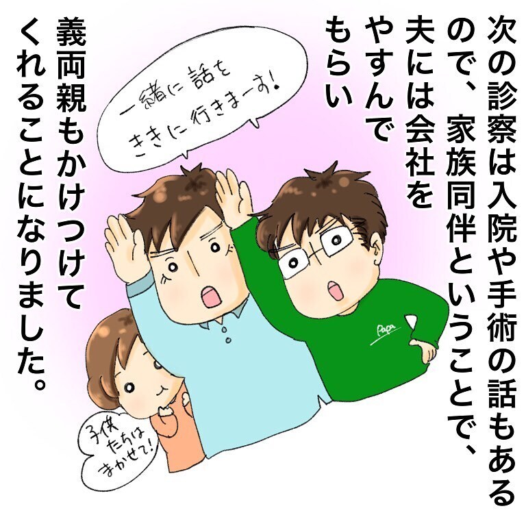 いよいよ大病院での診察、数々の検査や説明で治療の恐怖が増していく…【鼻腔ガンになった話 Vol.6】