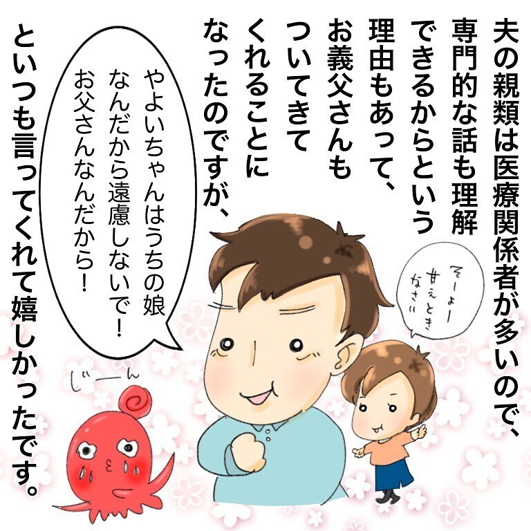 いよいよ大病院での診察、数々の検査や説明で治療の恐怖が増していく…【鼻腔ガンになった話 Vol.6】