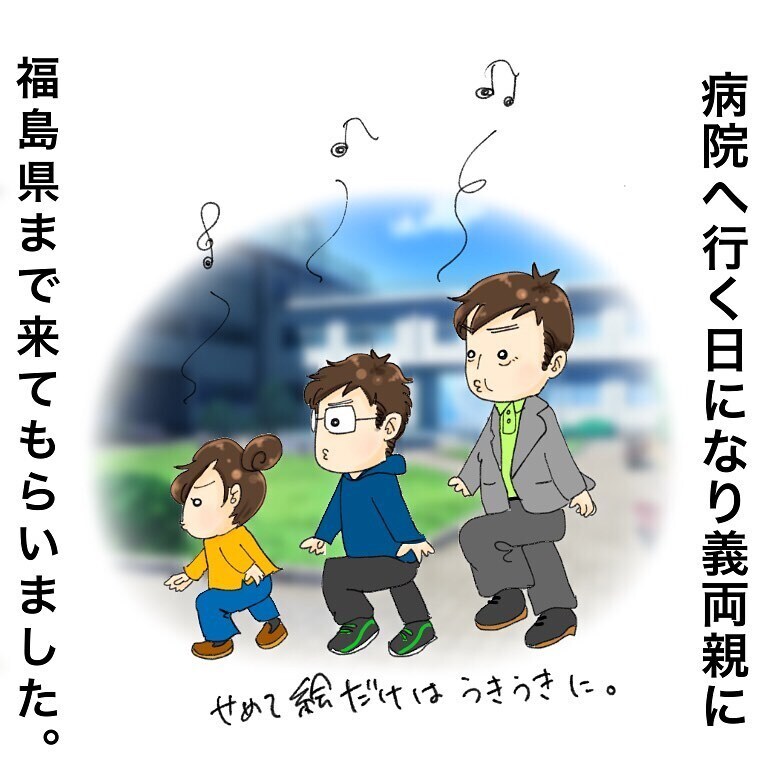 頼りになる義父を連れ再び病院へ、ついに今後の治療計画が決まる！【鼻腔ガンになった話 Vol.7】