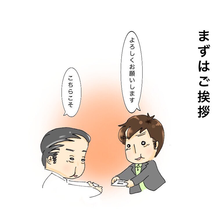 頼りになる義父を連れ再び病院へ、ついに今後の治療計画が決まる！【鼻腔ガンになった話 Vol.7】