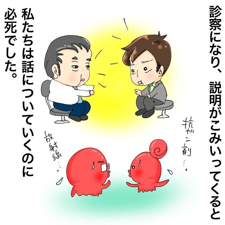 頼りになる義父を連れ再び病院へ、ついに今後の治療計画が決まる！【鼻腔ガンになった話 Vol.7】