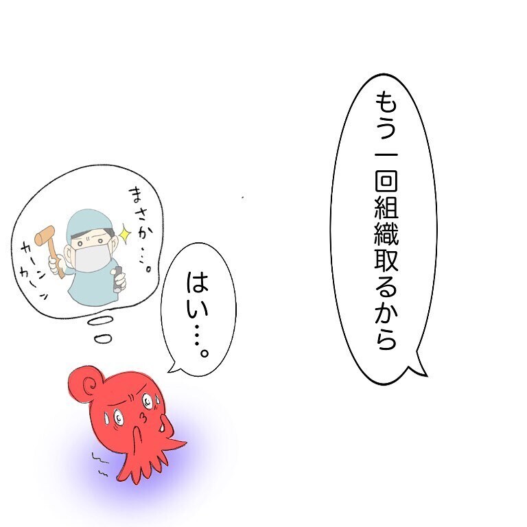 頼りになる義父を連れ再び病院へ、ついに今後の治療計画が決まる！【鼻腔ガンになった話 Vol.7】