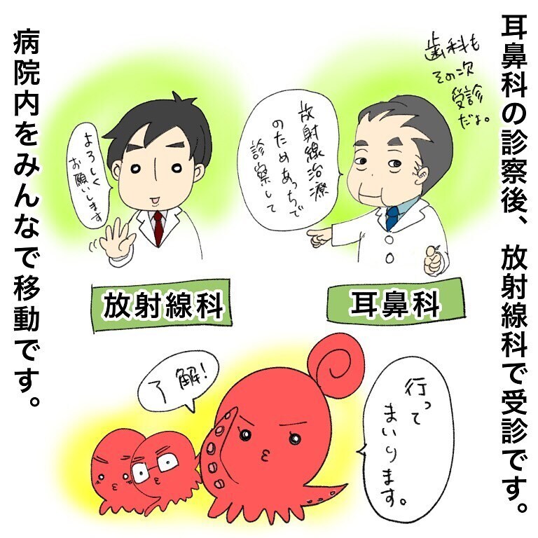 頼りになる義父を連れ再び病院へ、ついに今後の治療計画が決まる！【鼻腔ガンになった話 Vol.7】