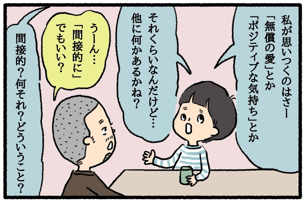 子育ては与えるだけじゃない！ 新しい世界を運んでくれる子どもたちとの時間【うちはモフモフ暮らし  第25話】