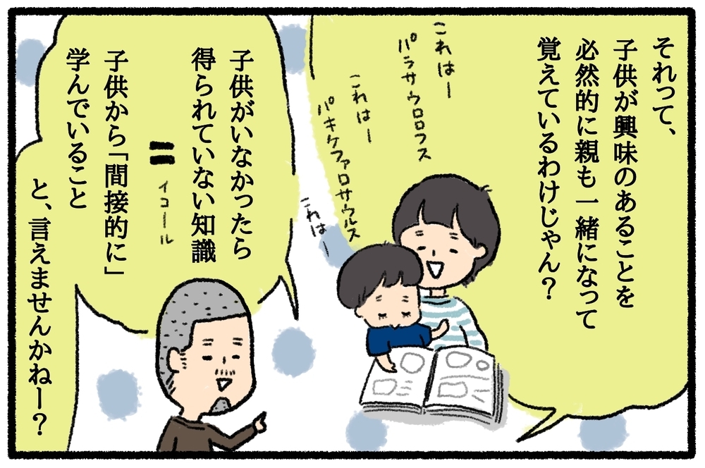 子育ては与えるだけじゃない！ 新しい世界を運んでくれる子どもたちとの時間【うちはモフモフ暮らし  第25話】