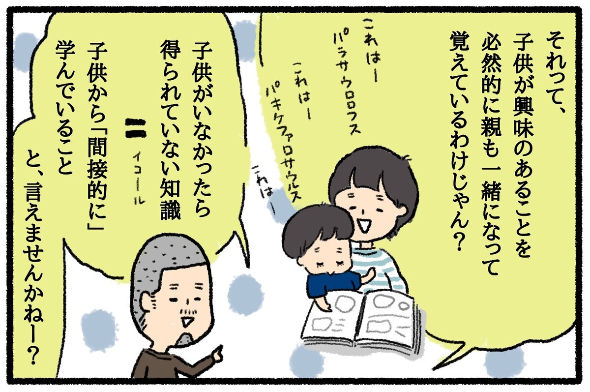 子育ては与えるだけじゃない 新しい世界を運んでくれる子どもたちとの時間 うちはモフモフ暮らし 第25話 ウーマンエキサイト 2 2
