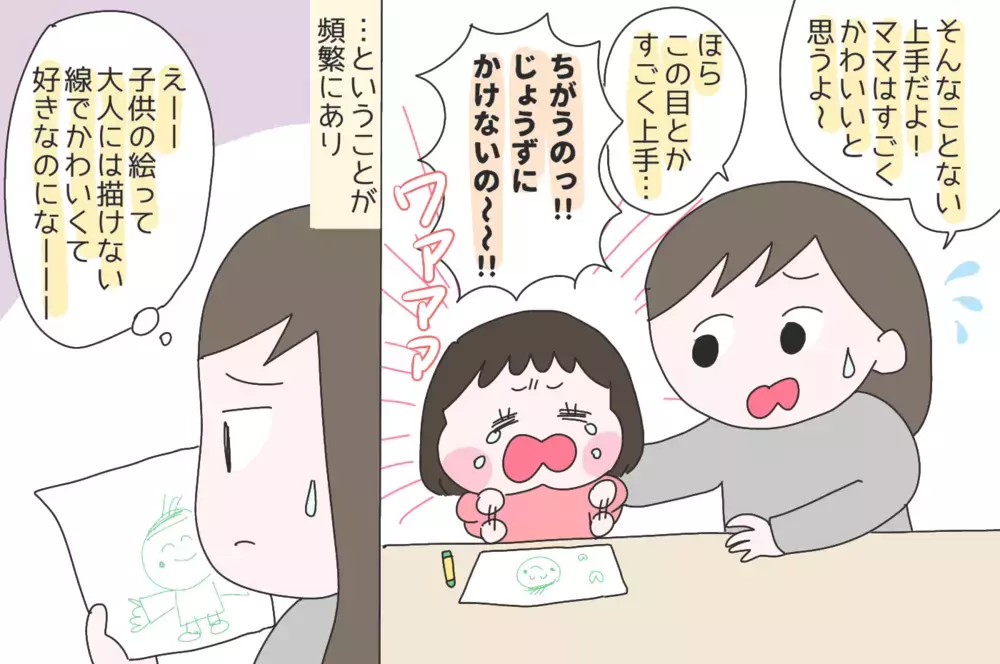 お絵描き中に癇癪を起こす娘　第三者の言葉で気付けた「こだわることの大切さ」【ひなひよ育て ～愛しの二重あご～  第57話】