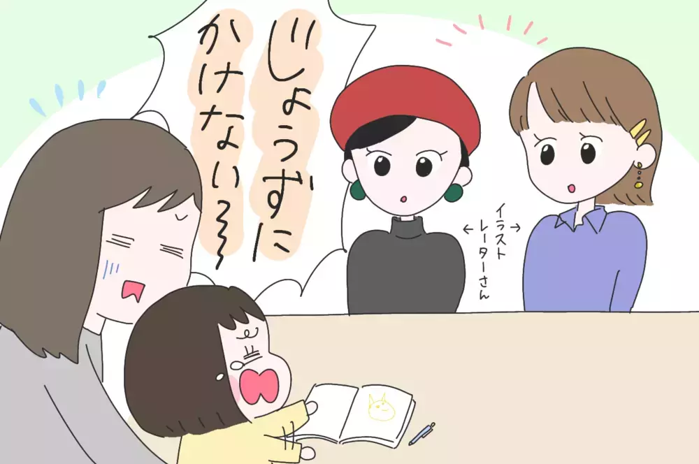 お絵描き中に癇癪を起こす娘　第三者の言葉で気付けた「こだわることの大切さ」【ひなひよ育て ～愛しの二重あご～  第57話】