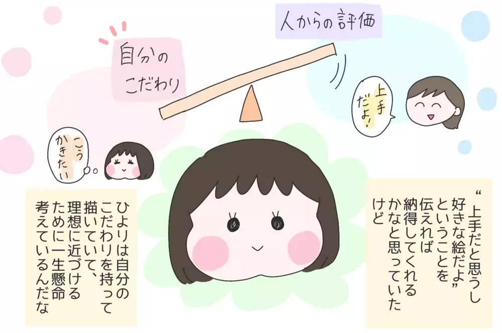 お絵描き中に癇癪を起こす娘　第三者の言葉で気付けた「こだわることの大切さ」【ひなひよ育て ～愛しの二重あご～  第57話】