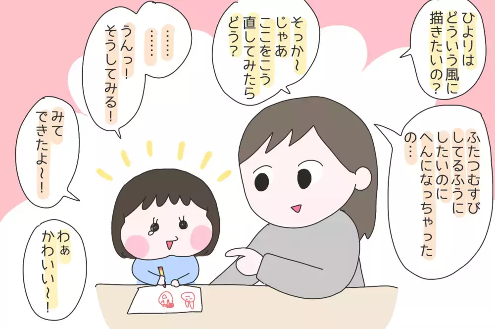 お絵描き中に癇癪を起こす娘　第三者の言葉で気付けた「こだわることの大切さ」【ひなひよ育て ～愛しの二重あご～  第57話】
