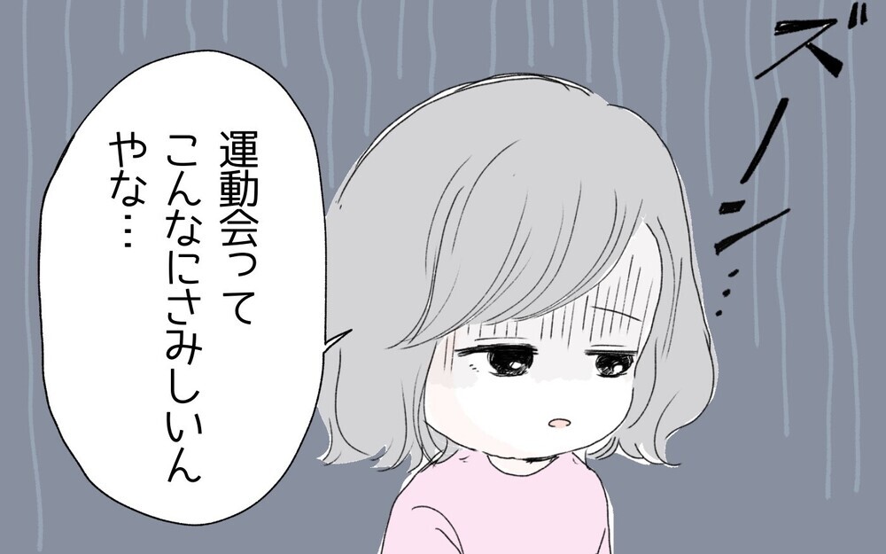 初めての運動会ではさみしくなってしまった次女だったが…二度目の運動会で急成長!?【ポンコツ母でも子は育つ Vol.26】
