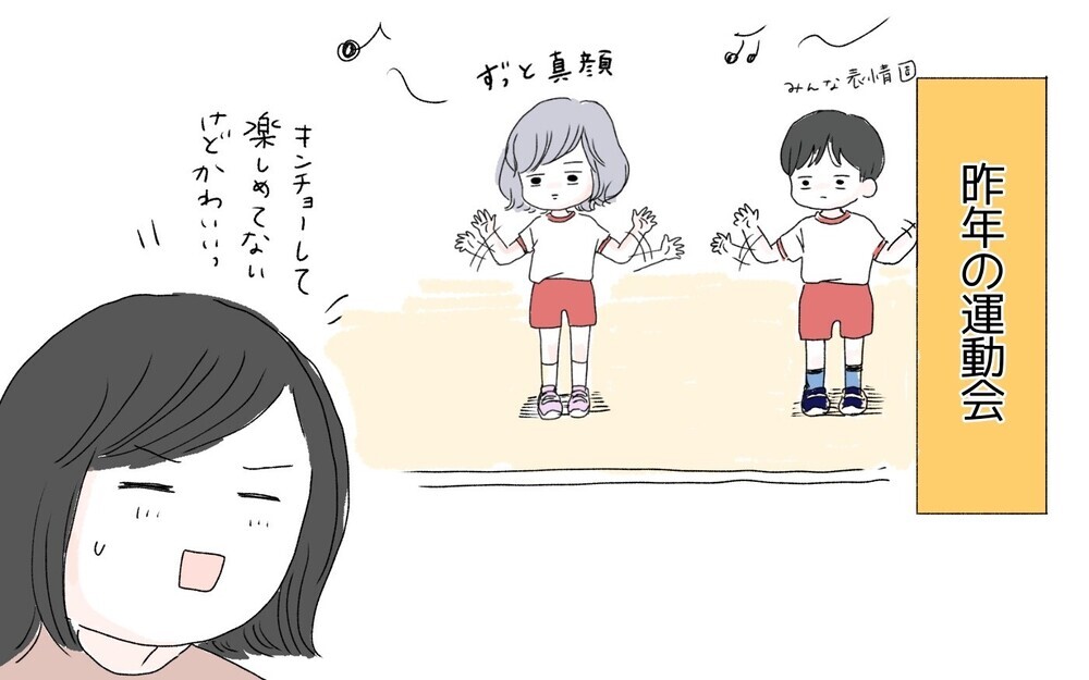 初めての運動会ではさみしくなってしまった次女だったが…二度目の運動会で急成長!?【ポンコツ母でも子は育つ Vol.26】