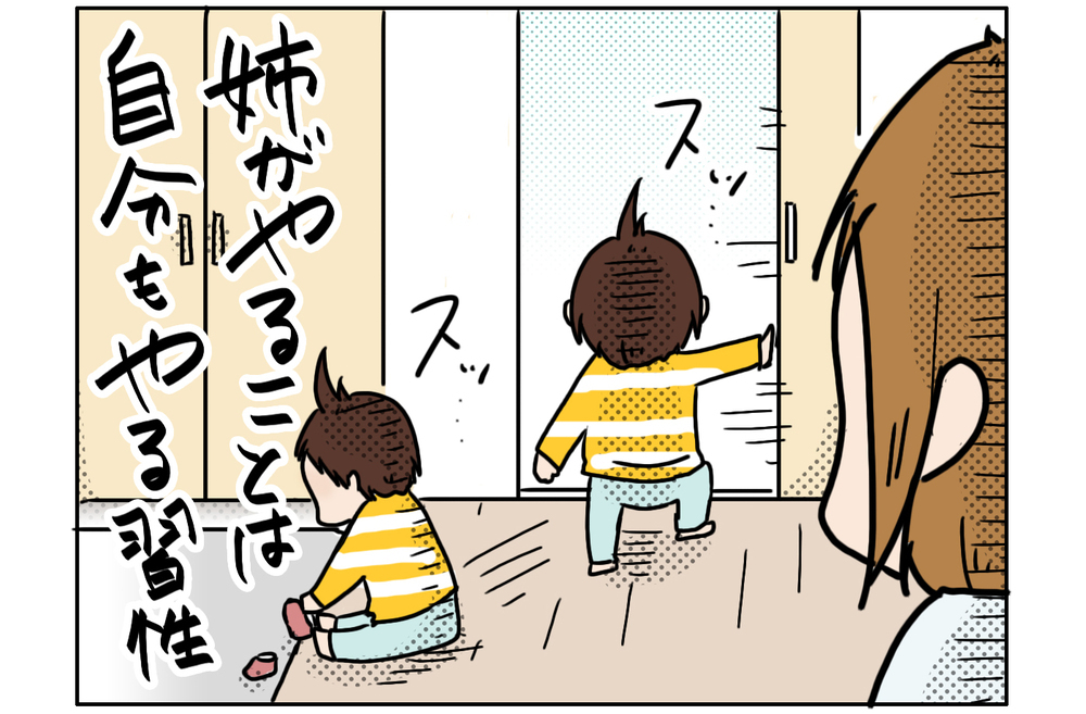 イヤイヤ期の次女　でもお姉ちゃんの時よりは楽なのです…【こむぎときなこ Vol.23】