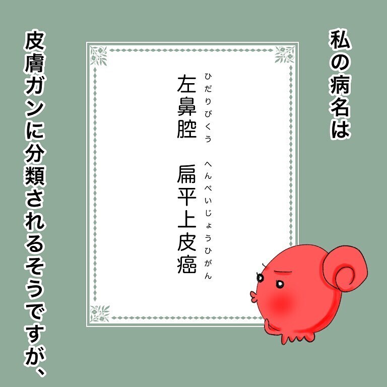 ママの不在中しっかりお手伝いしてくれた子どもたち、健気な姿に義母も涙【鼻腔ガンになった話 Vol.8】