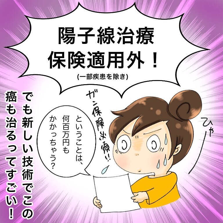 ママの不在中しっかりお手伝いしてくれた子どもたち、健気な姿に義母も涙【鼻腔ガンになった話 Vol.8】