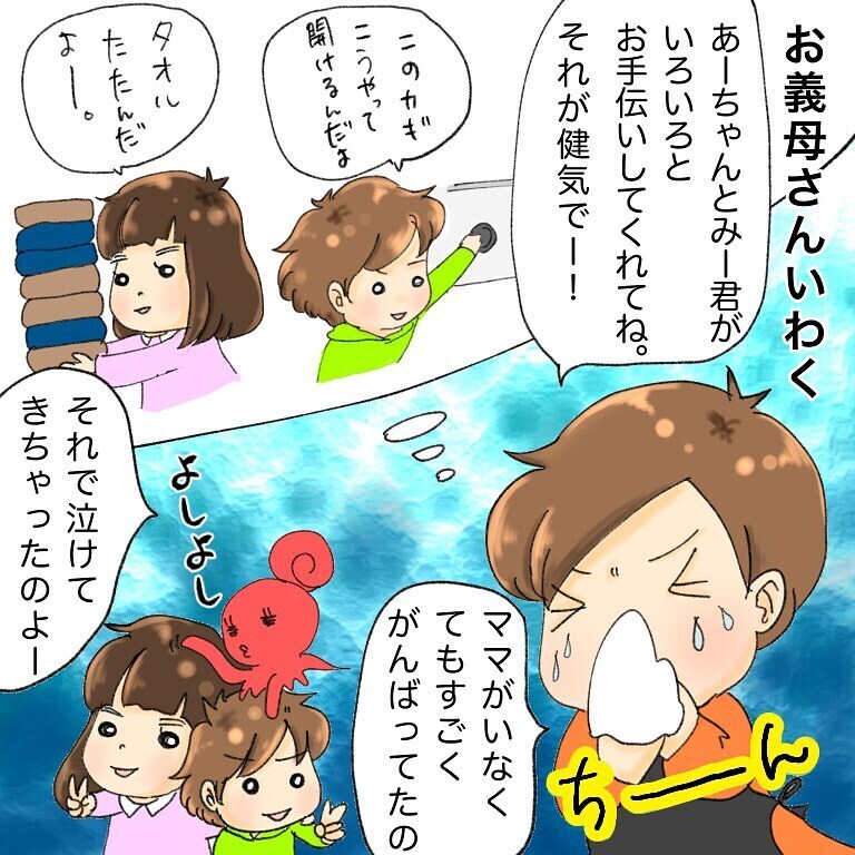 ママの不在中しっかりお手伝いしてくれた子どもたち、健気な姿に義母も涙【鼻腔ガンになった話 Vol.8】