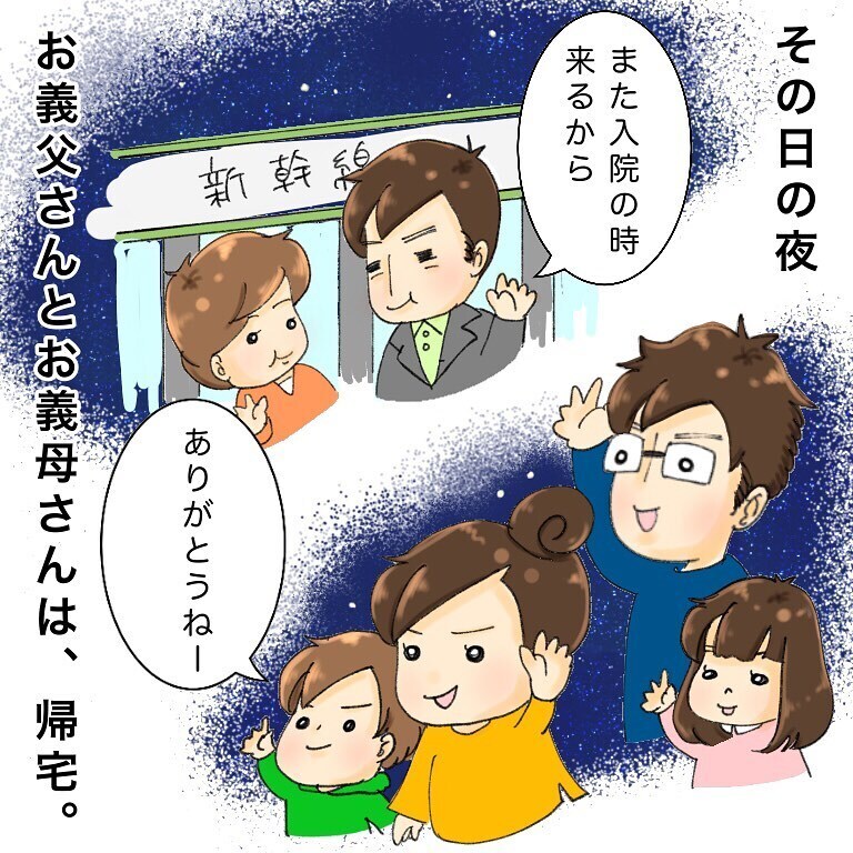 ママの不在中しっかりお手伝いしてくれた子どもたち、健気な姿に義母も涙【鼻腔ガンになった話 Vol.8】