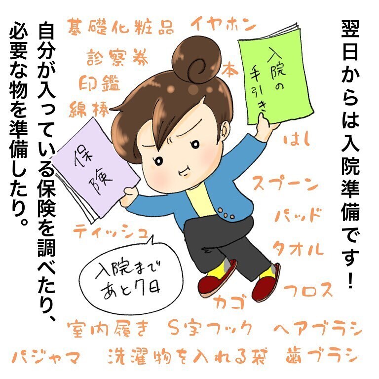 ママの不在中しっかりお手伝いしてくれた子どもたち、健気な姿に義母も涙【鼻腔ガンになった話 Vol.8】