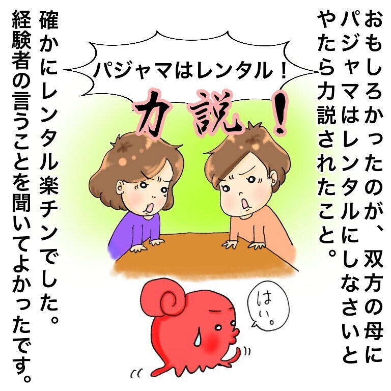 ママの不在中しっかりお手伝いしてくれた子どもたち、健気な姿に義母も涙【鼻腔ガンになった話 Vol.8】